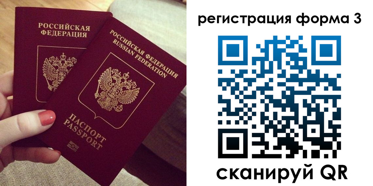 временная регистрация госуслуги в Арамили