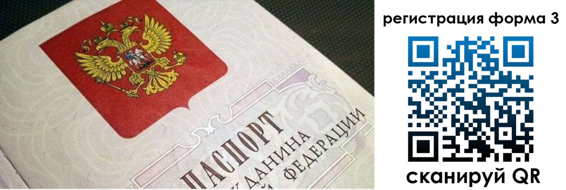 прописка в квартире в Арамили