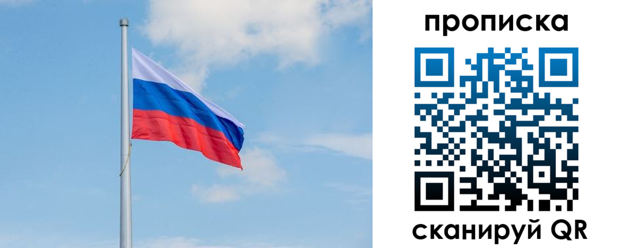 прописка регистрация в Арамили