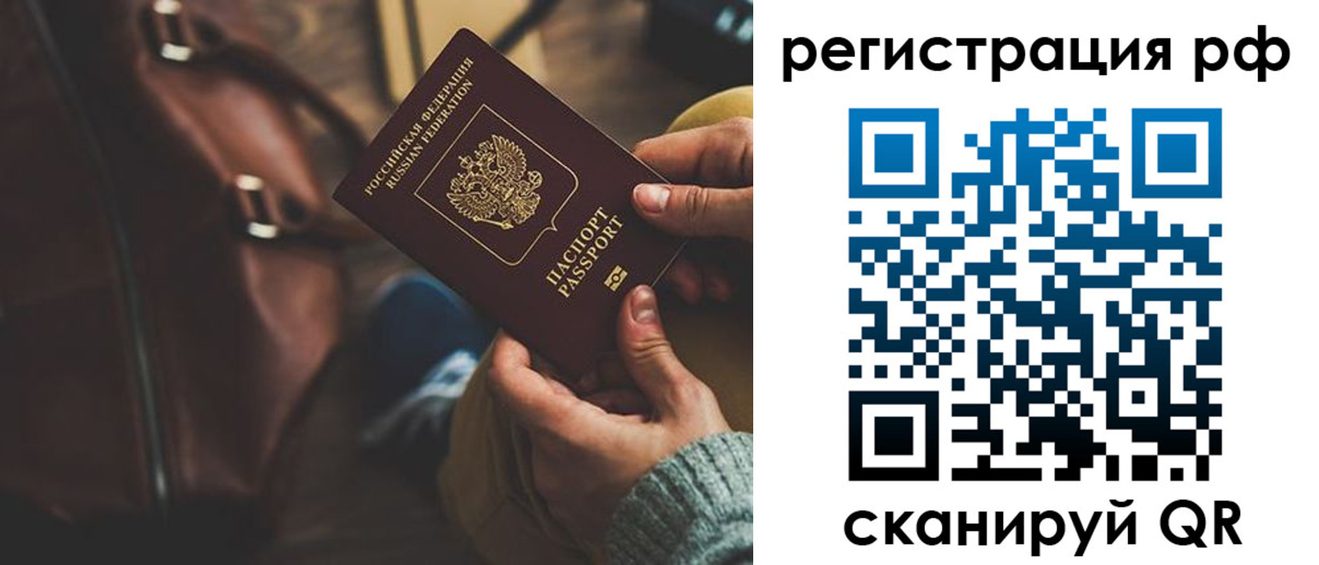 временная регистрация поиск в Арамили