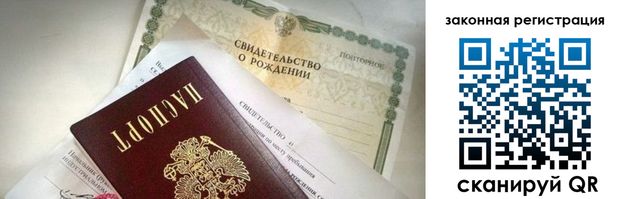 прописка поиск в Арамили