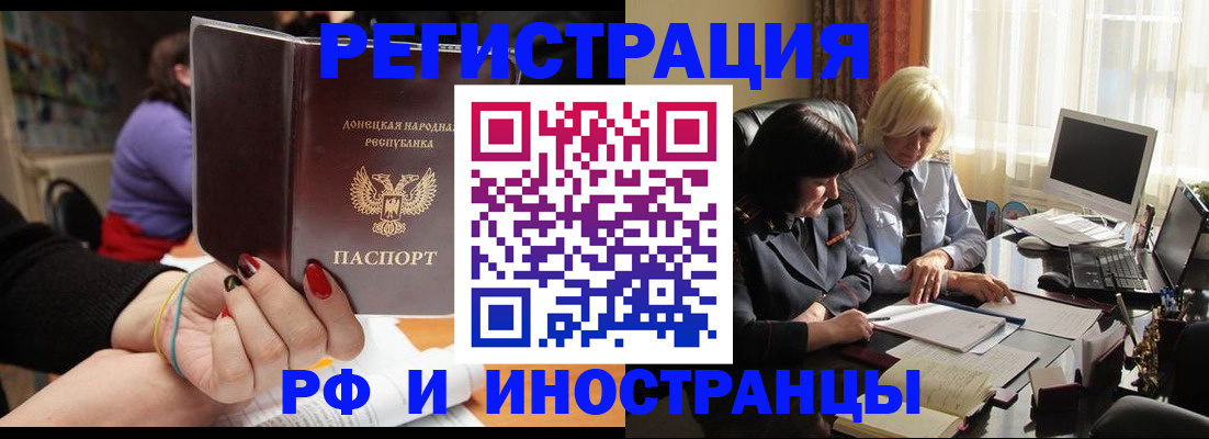 временная регистрация в Арамили