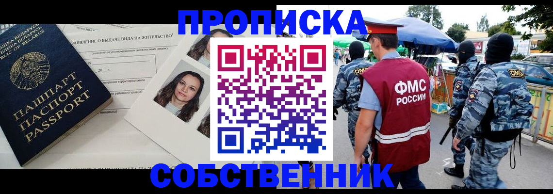 прописка ребенка в Арамили