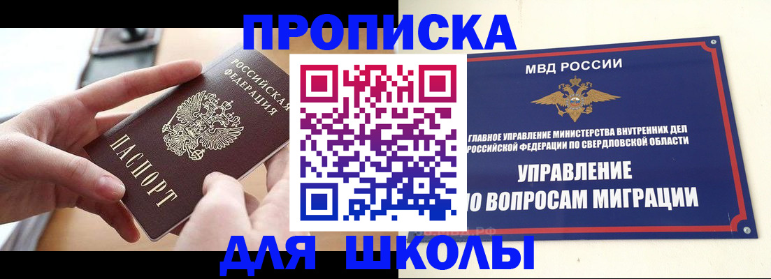 временная регистрация недорого в Арамили