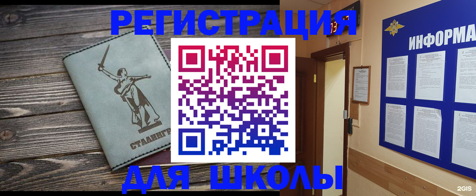 прописка для кредита в Арамили