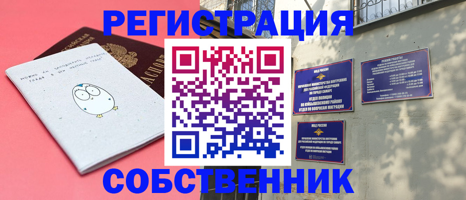 миграционный учет в Арамили