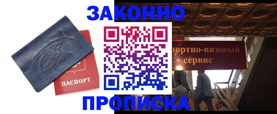 прописка поиск в Арамили