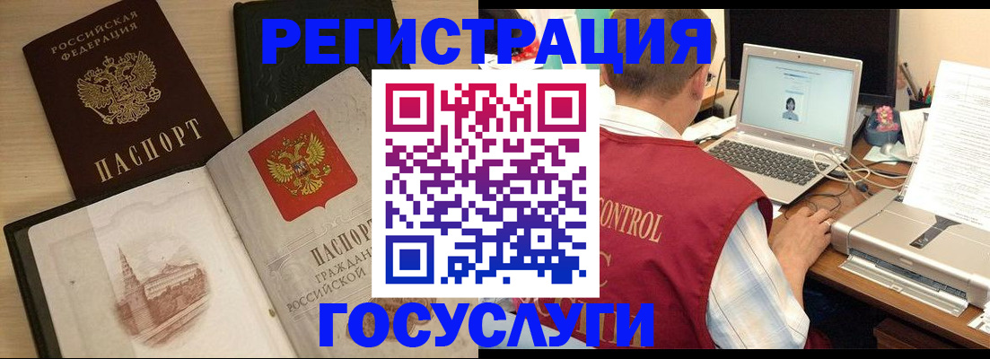 временная регистрация собственник в Арамили