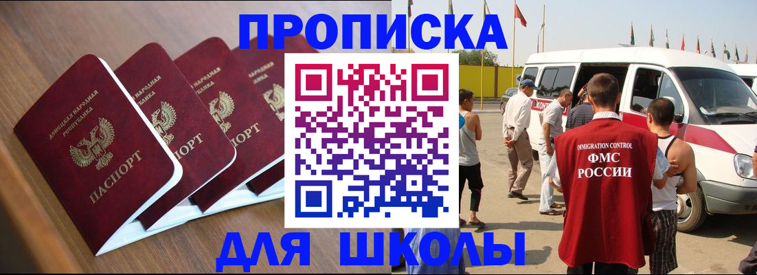 временная регистрация купить в Арамили