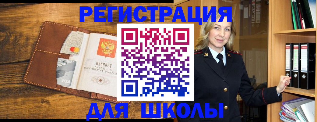 временная регистрация в квартире в Арамили